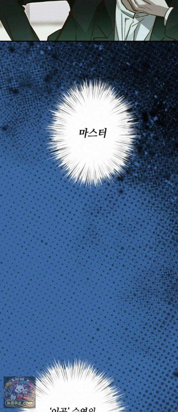 챗윗미 12화 15
