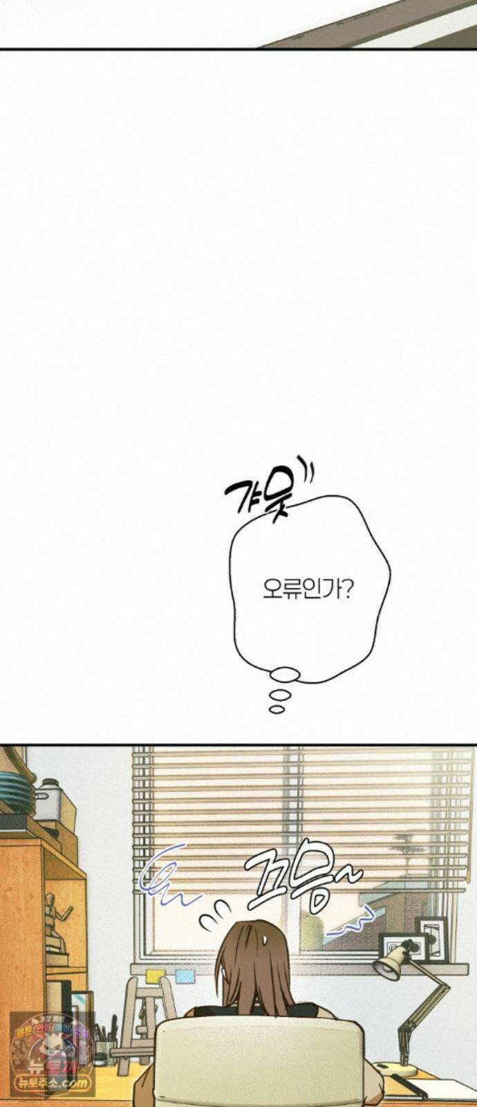챗윗미 12화 25