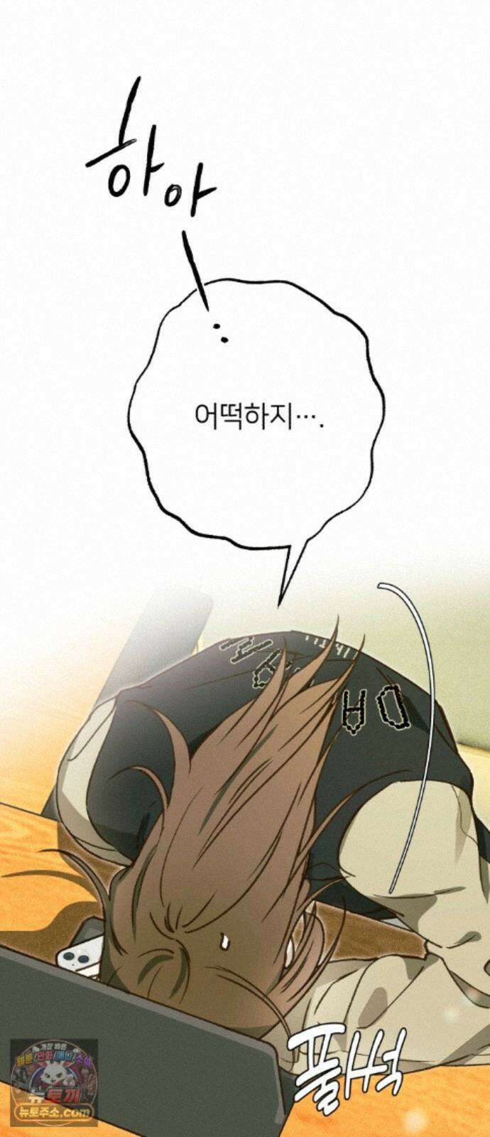 챗윗미 12화 28