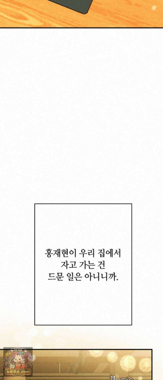 챗윗미 12화 29