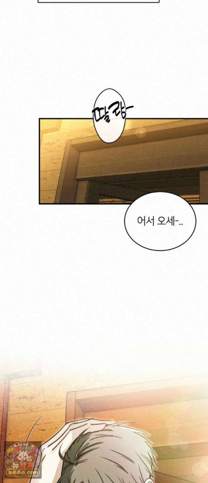 챗윗미 12화 32