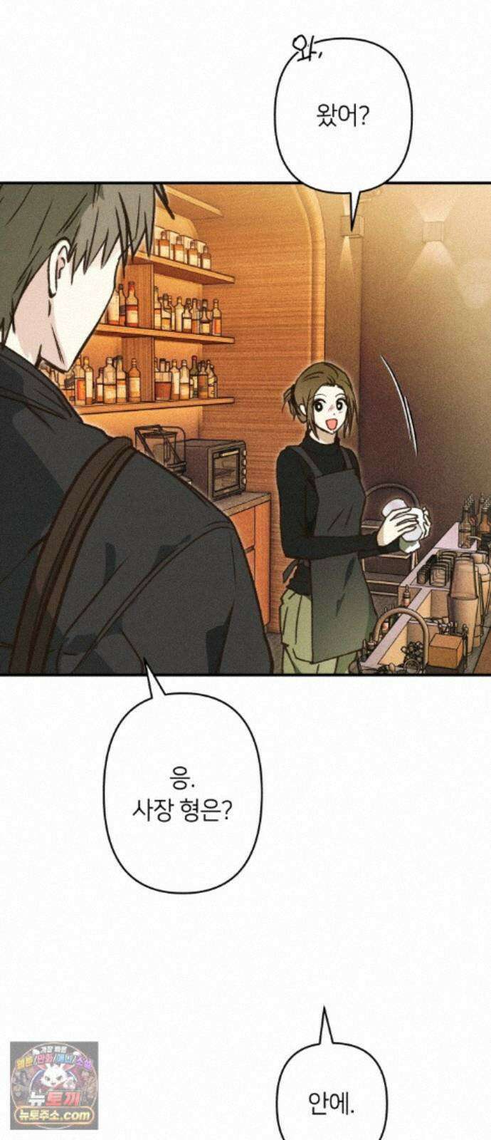 챗윗미 12화 34