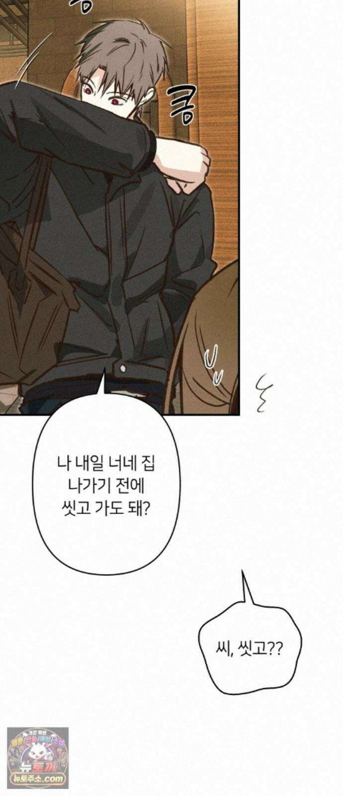 챗윗미 12화 39