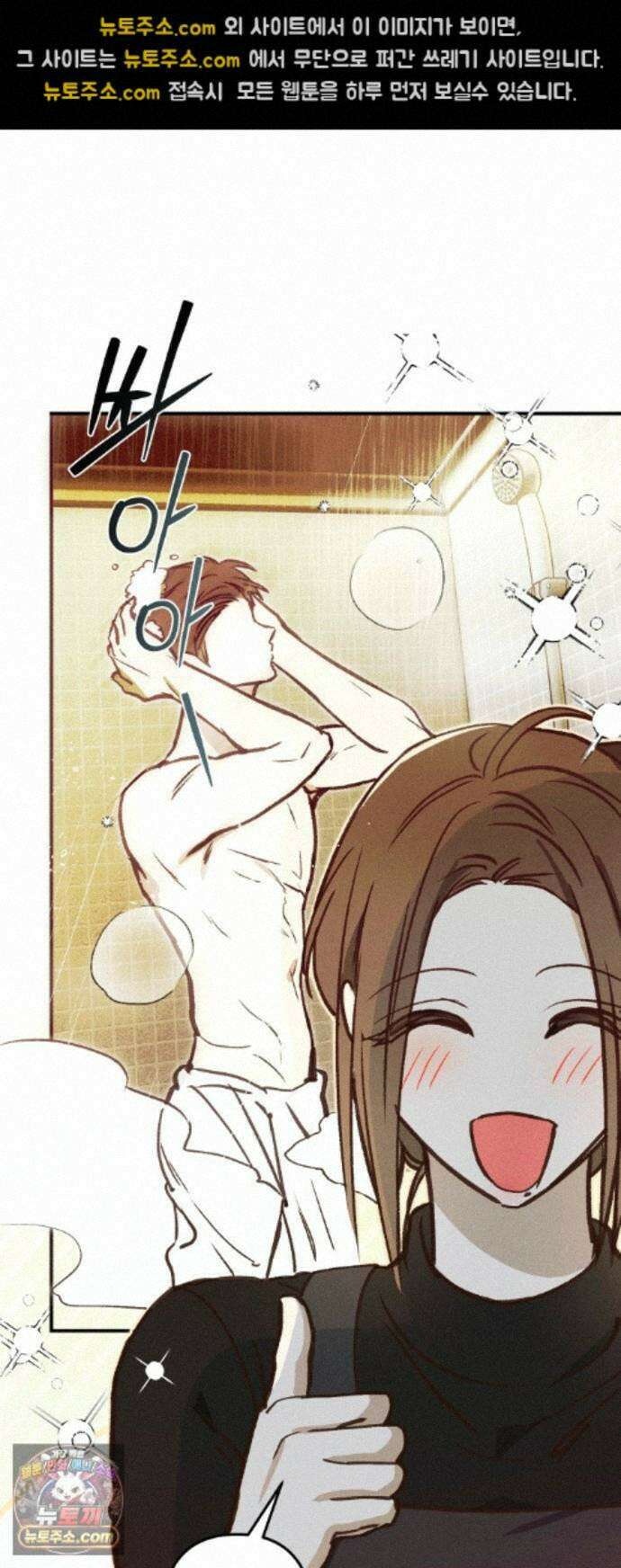 챗윗미 12화 40
