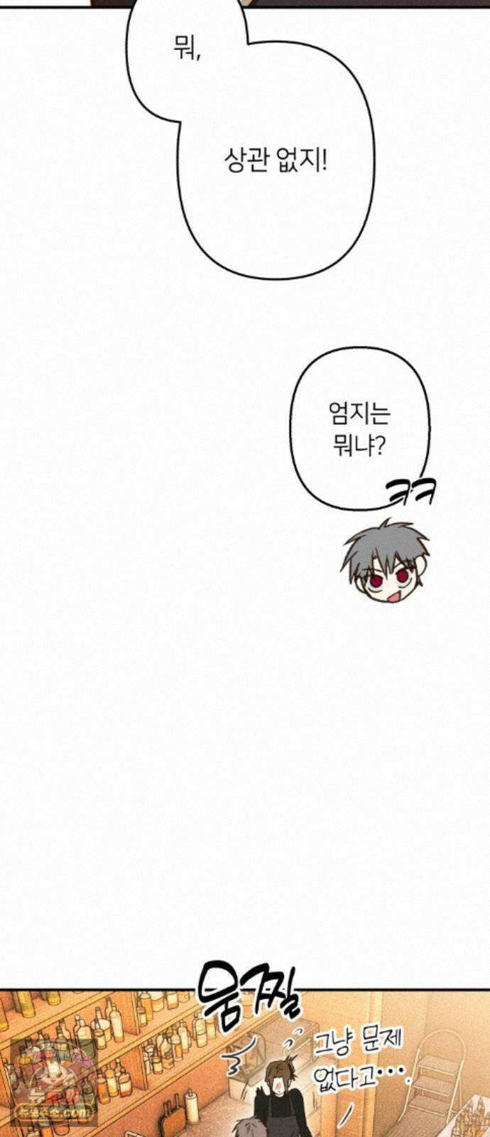챗윗미 12화 41