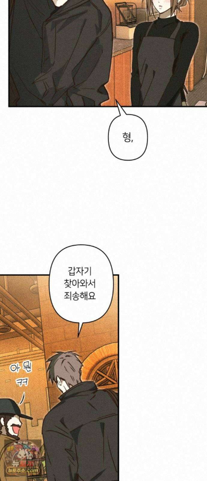 챗윗미 12화 43