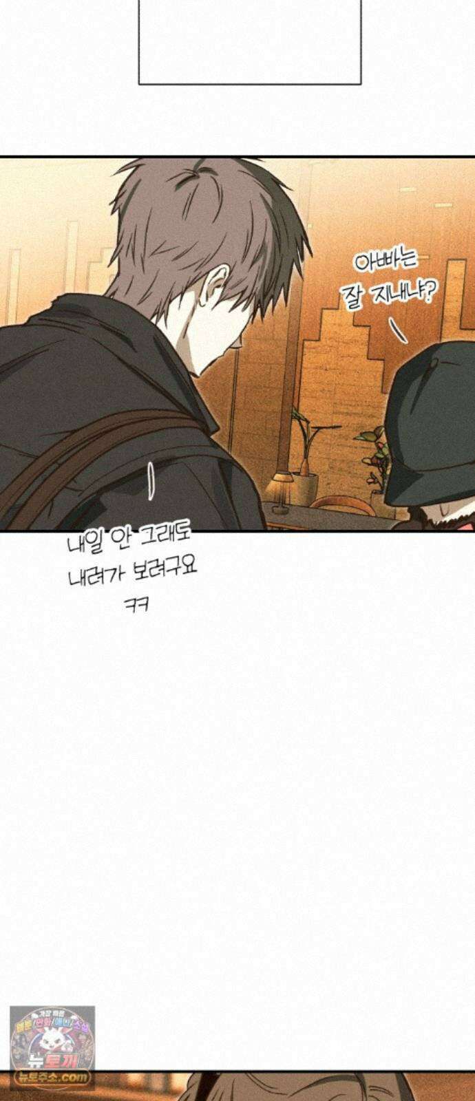 챗윗미 12화 47