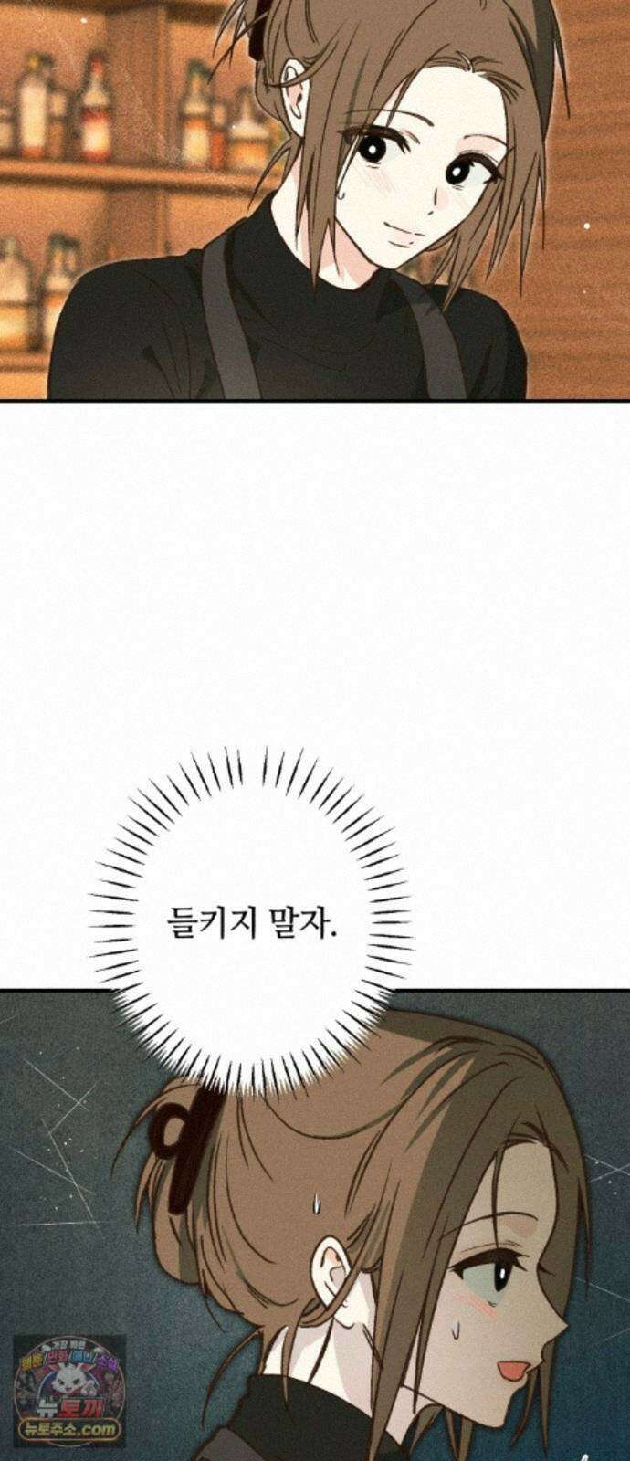 챗윗미 12화 48