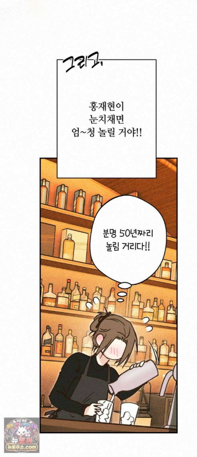 챗윗미 12화 51