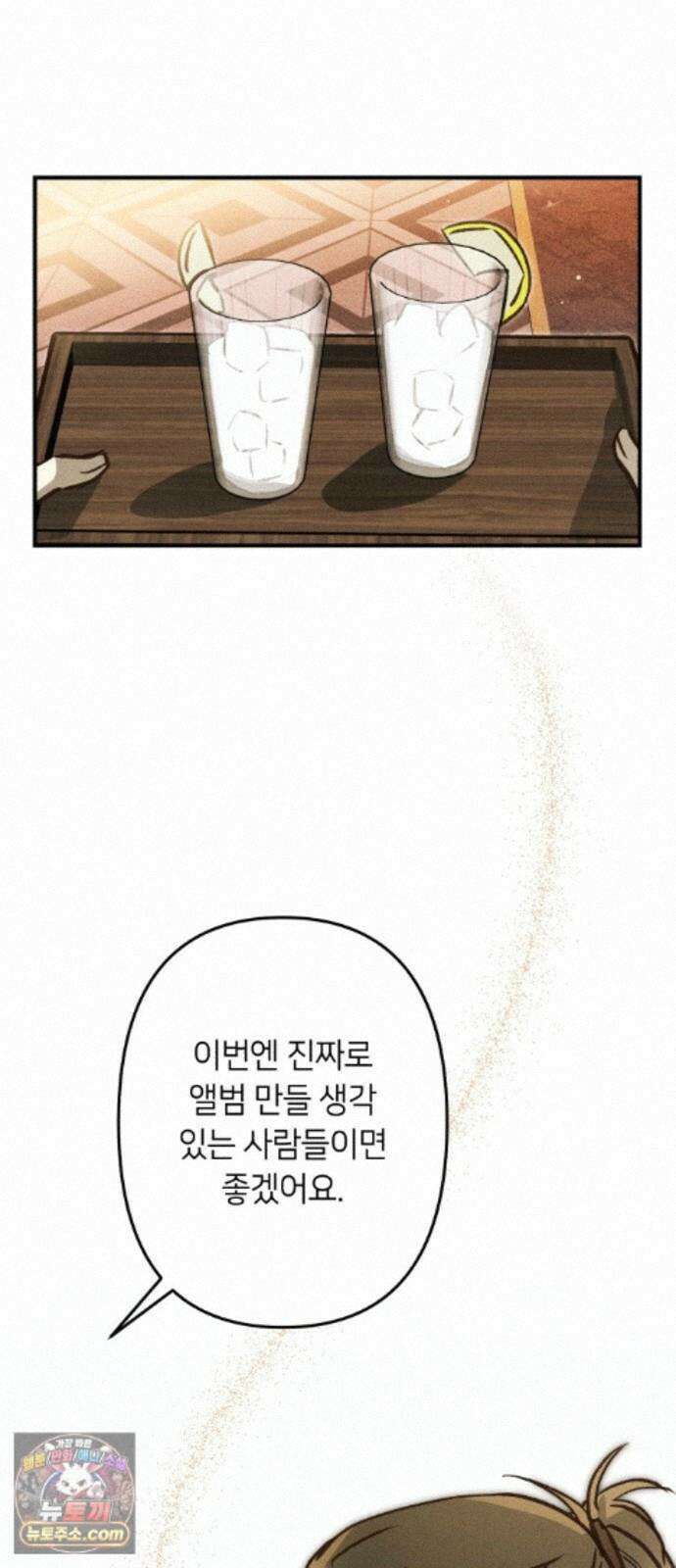 챗윗미 12화 53