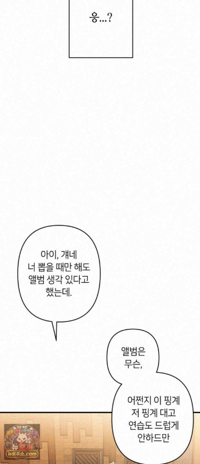 챗윗미 12화 55