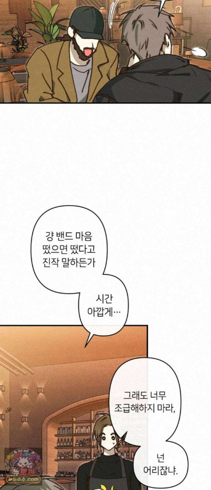 챗윗미 12화 56