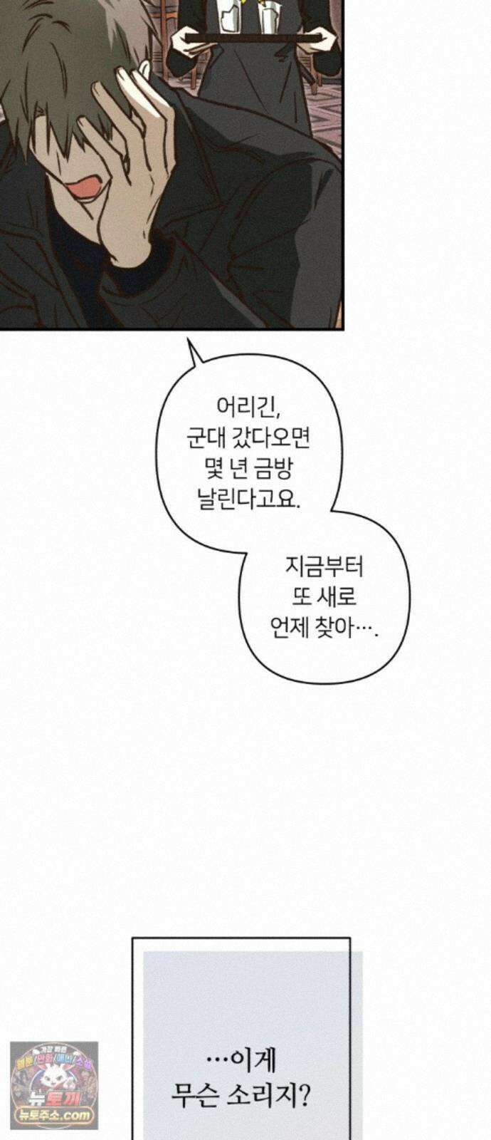 챗윗미 12화 57
