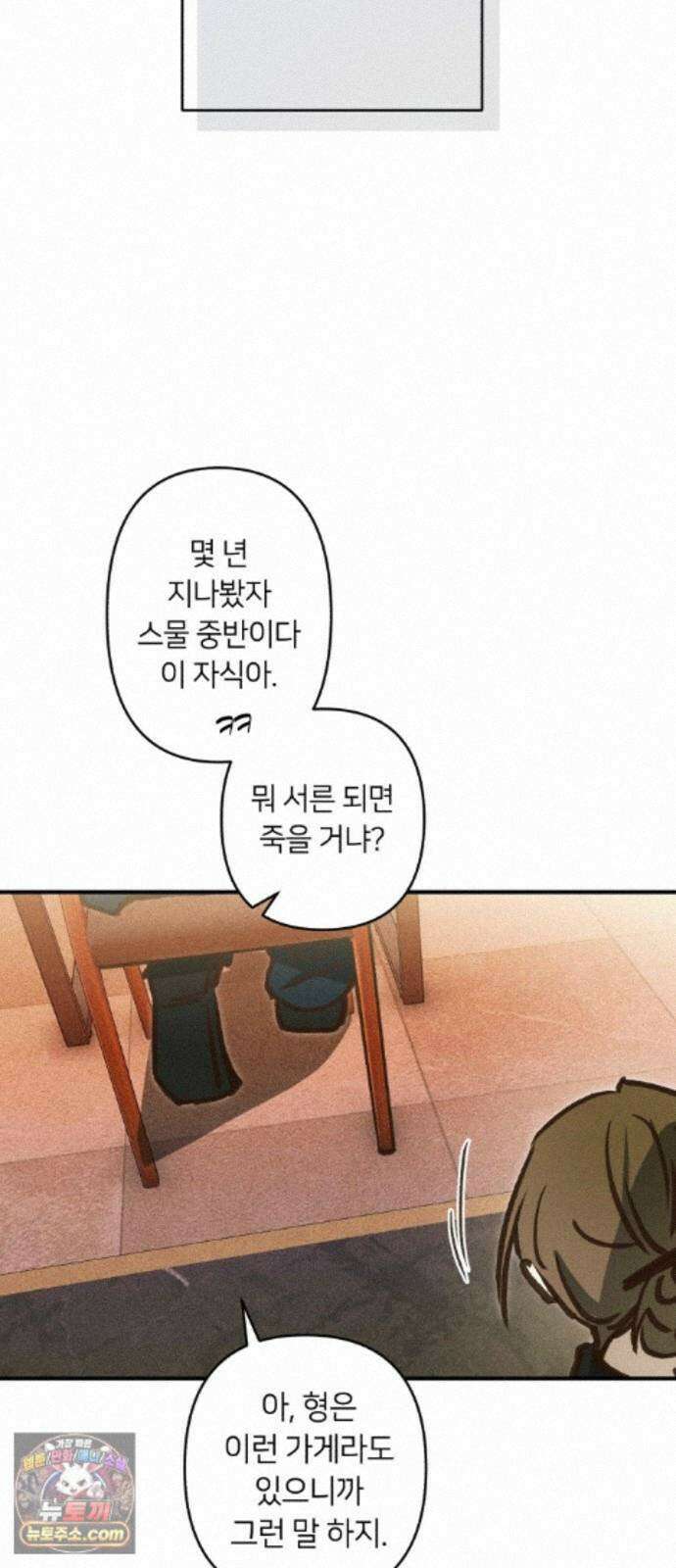 챗윗미 12화 58
