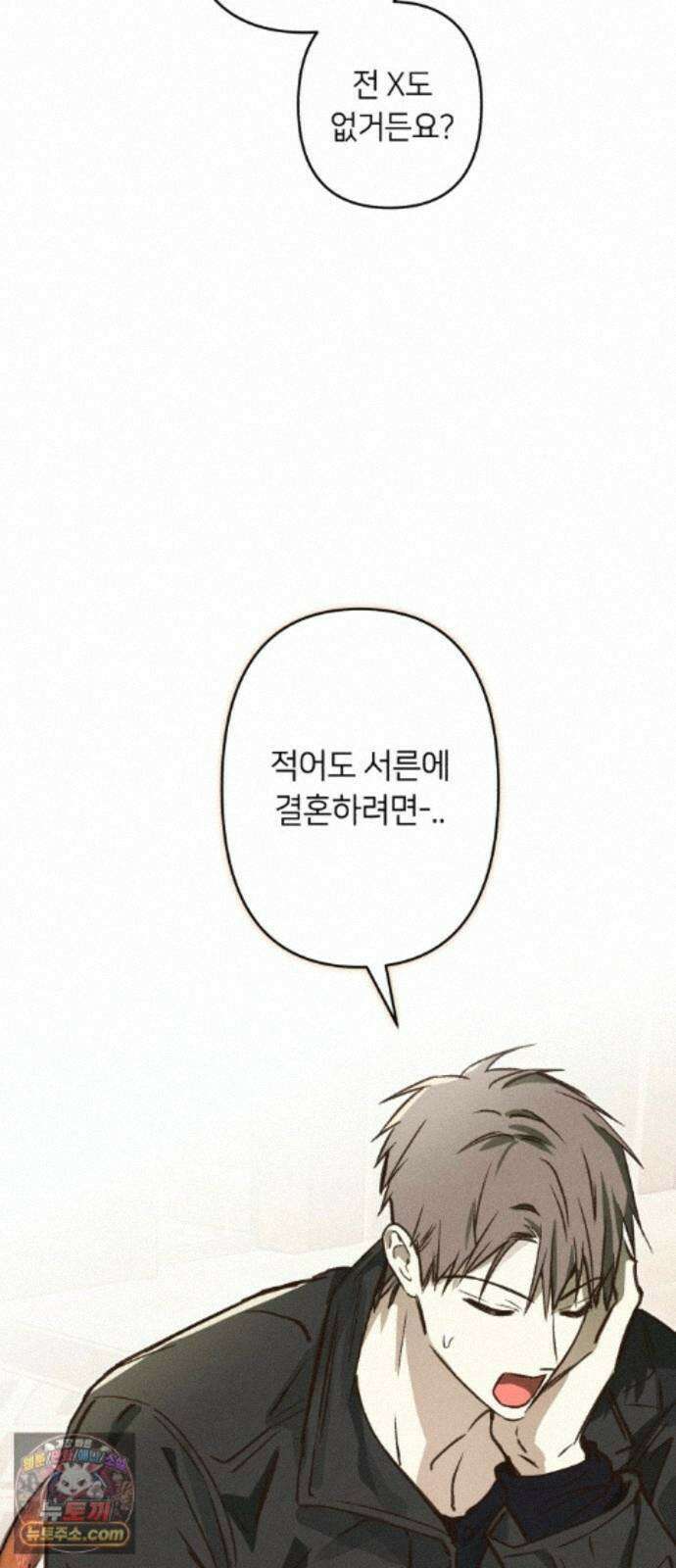 챗윗미 12화 59