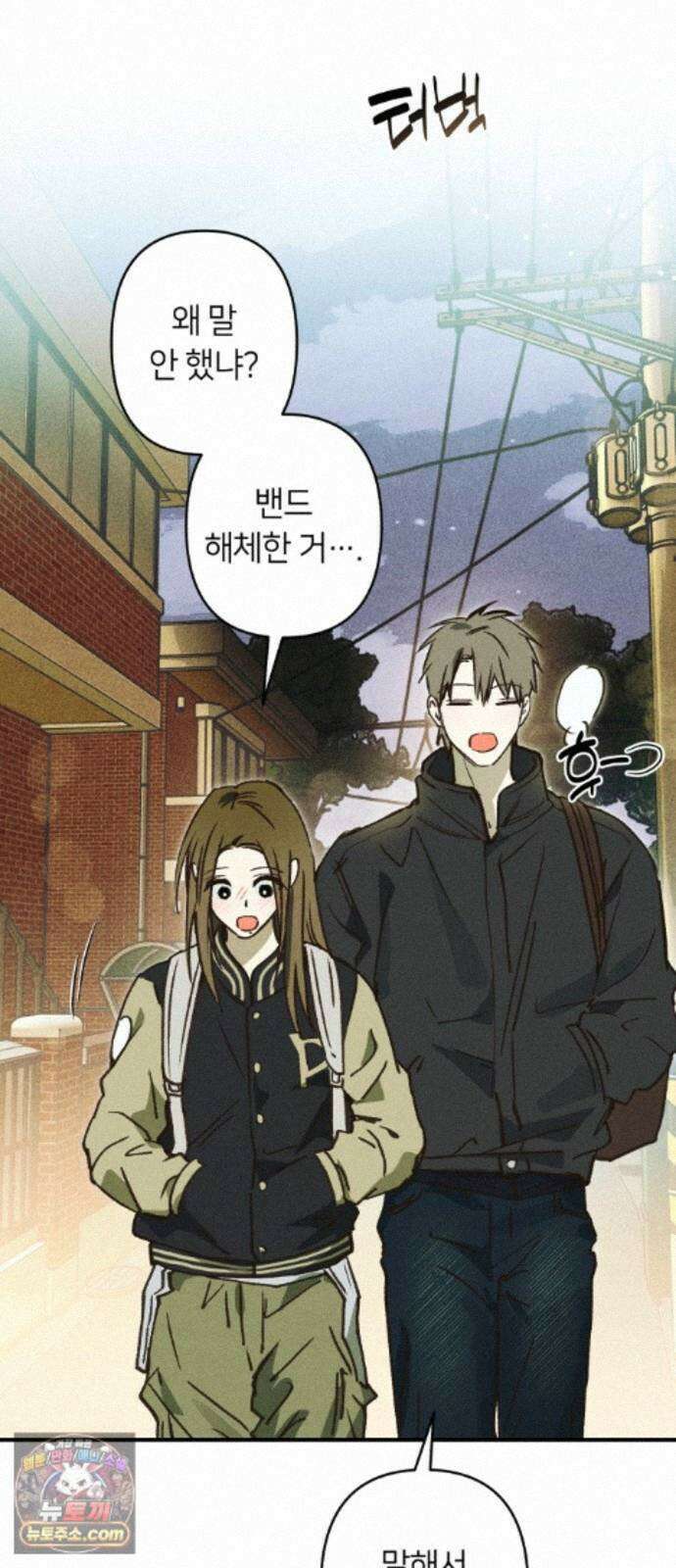 챗윗미 12화 62