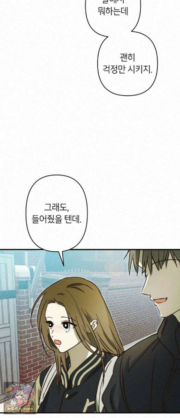 챗윗미 12화 63