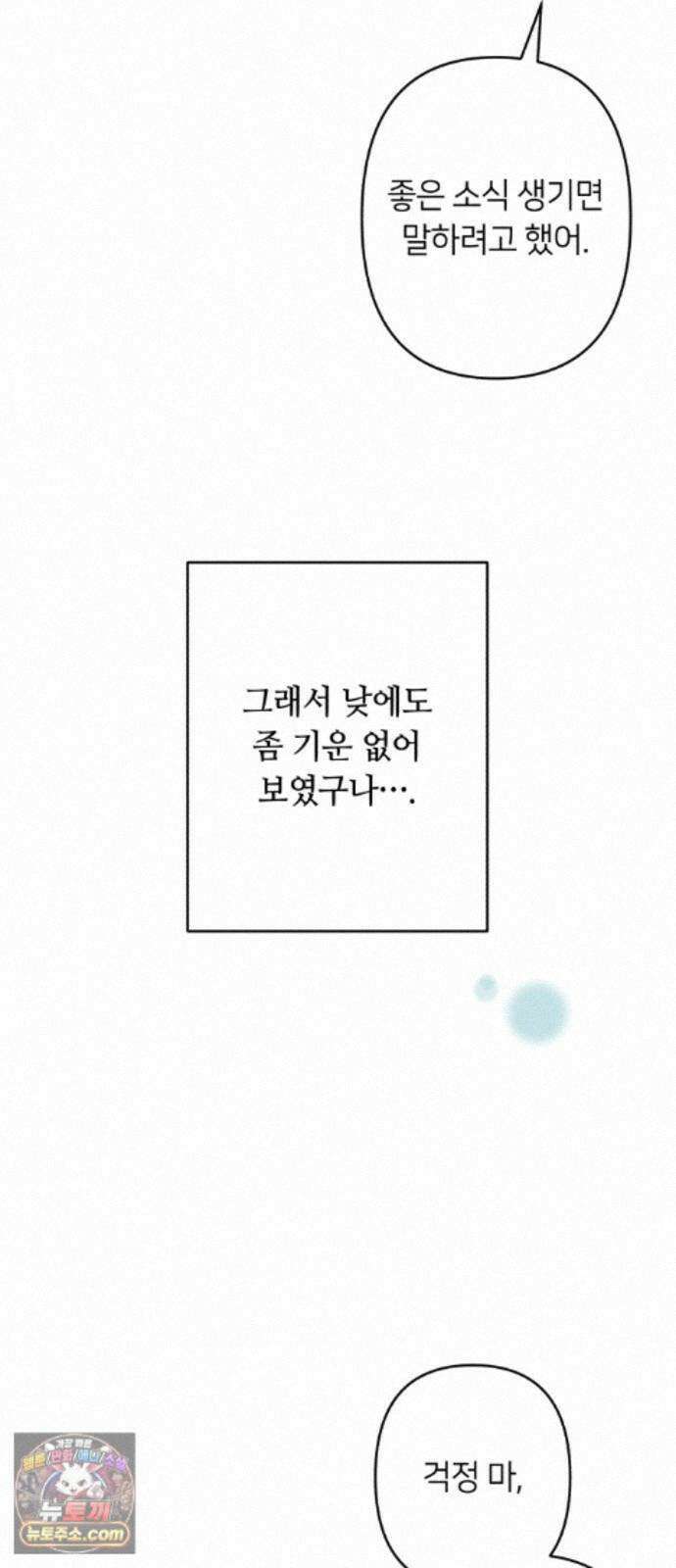 챗윗미 12화 64