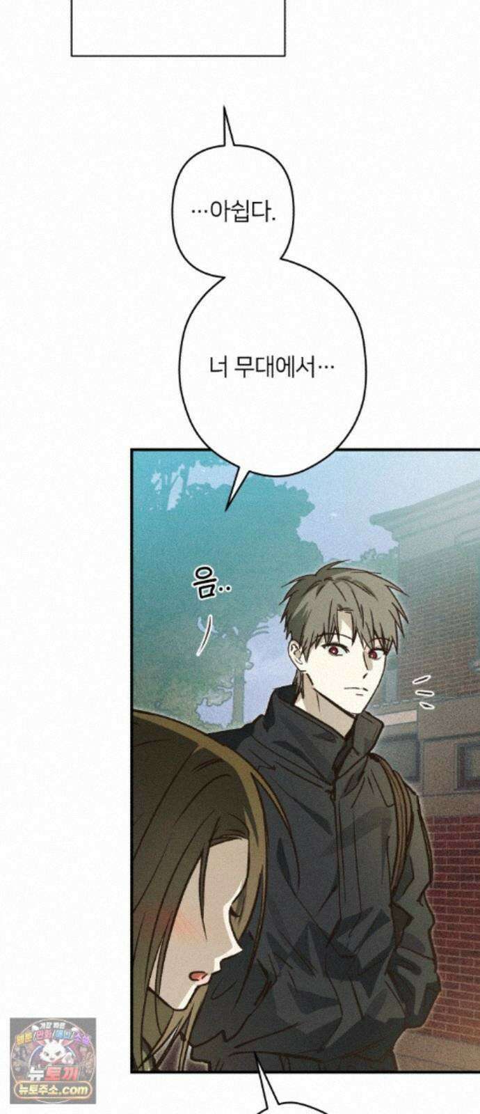 챗윗미 12화 67
