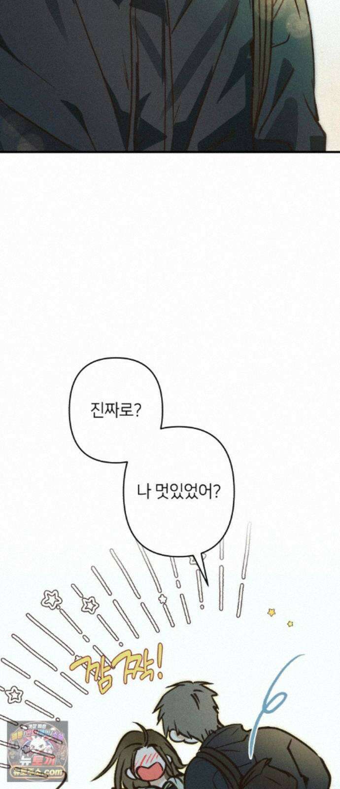 챗윗미 12화 69