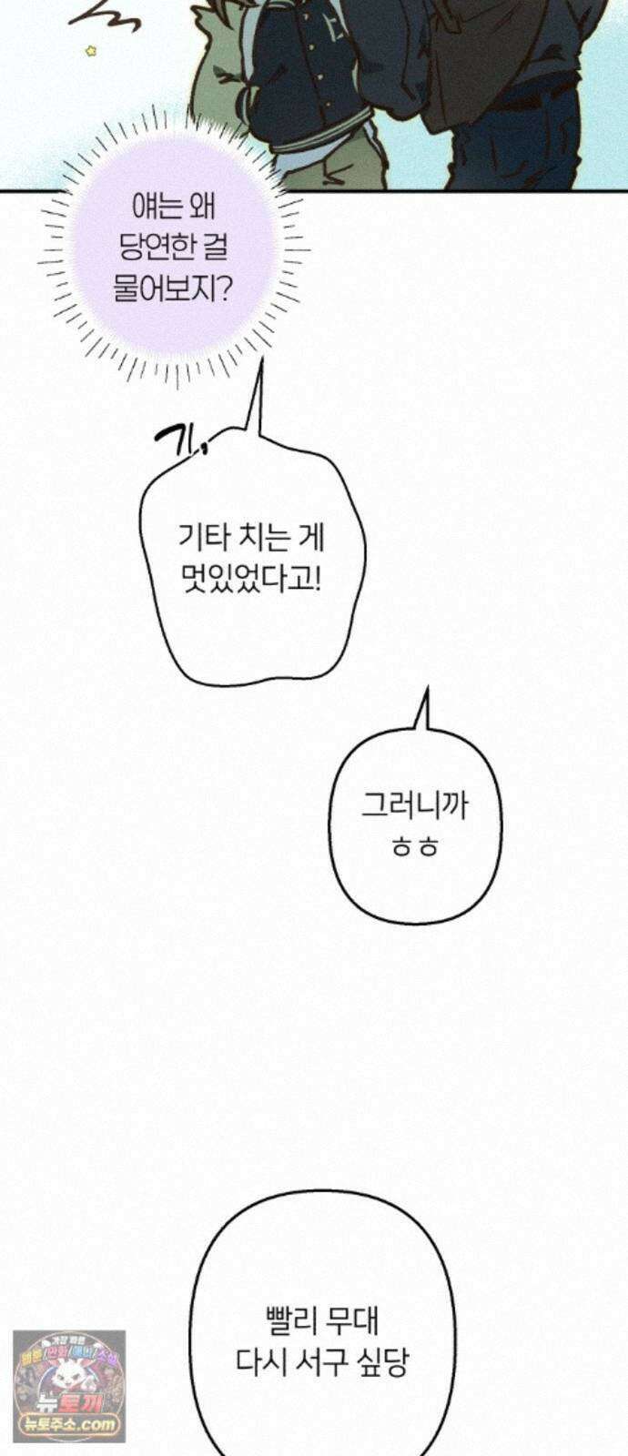 챗윗미 12화 70