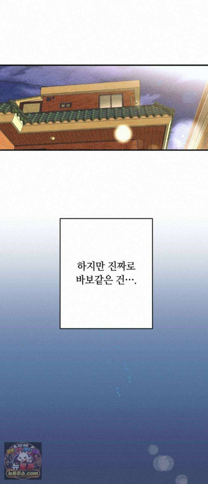 챗윗미 12화 73