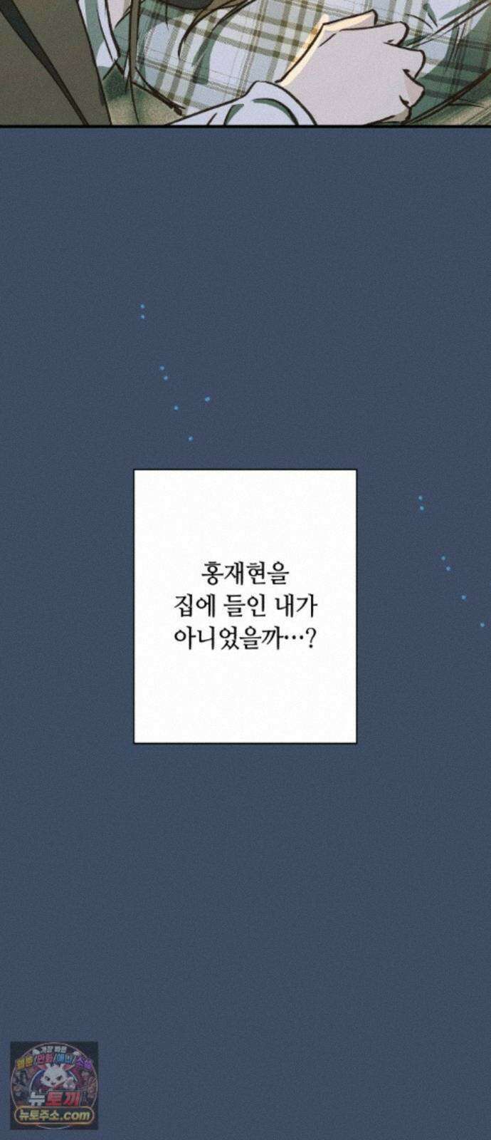 챗윗미 12화 75