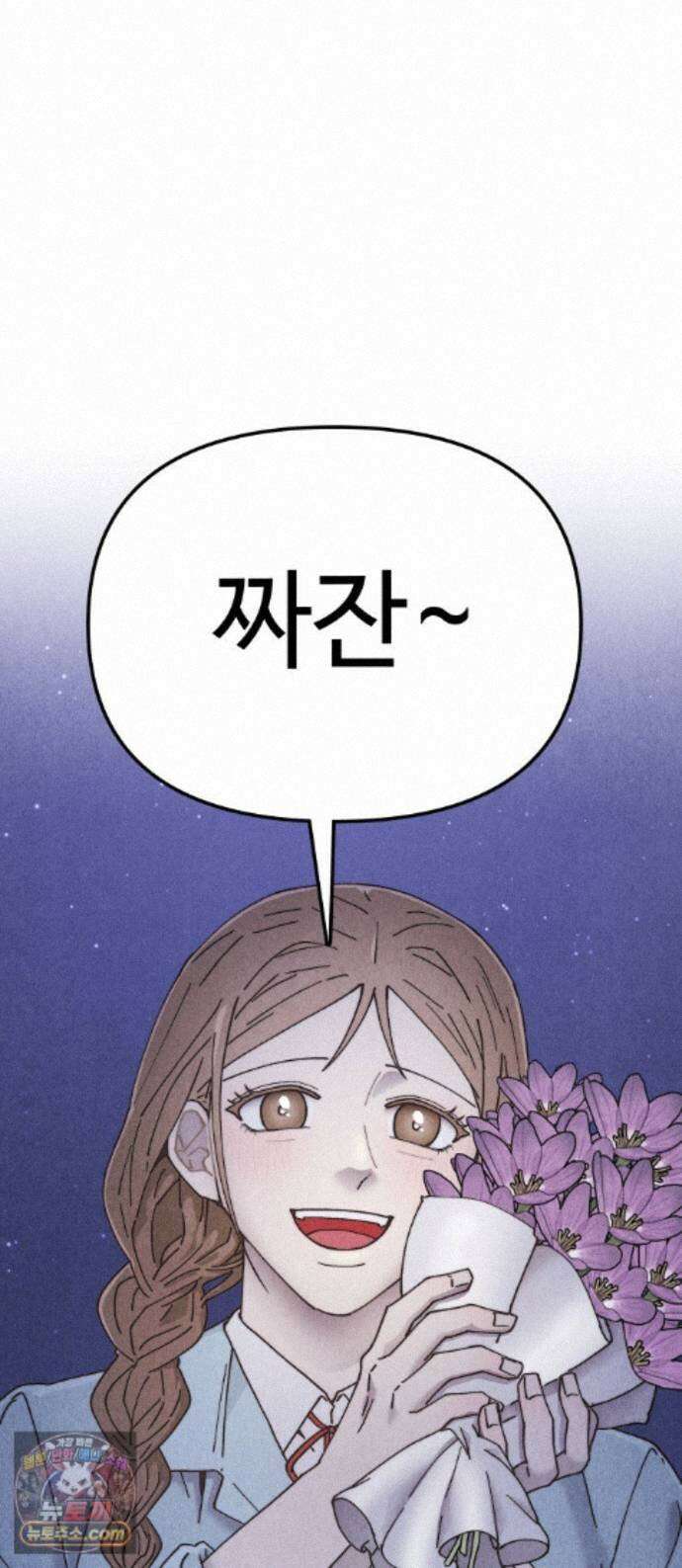 그 애의 교환일기 17 1