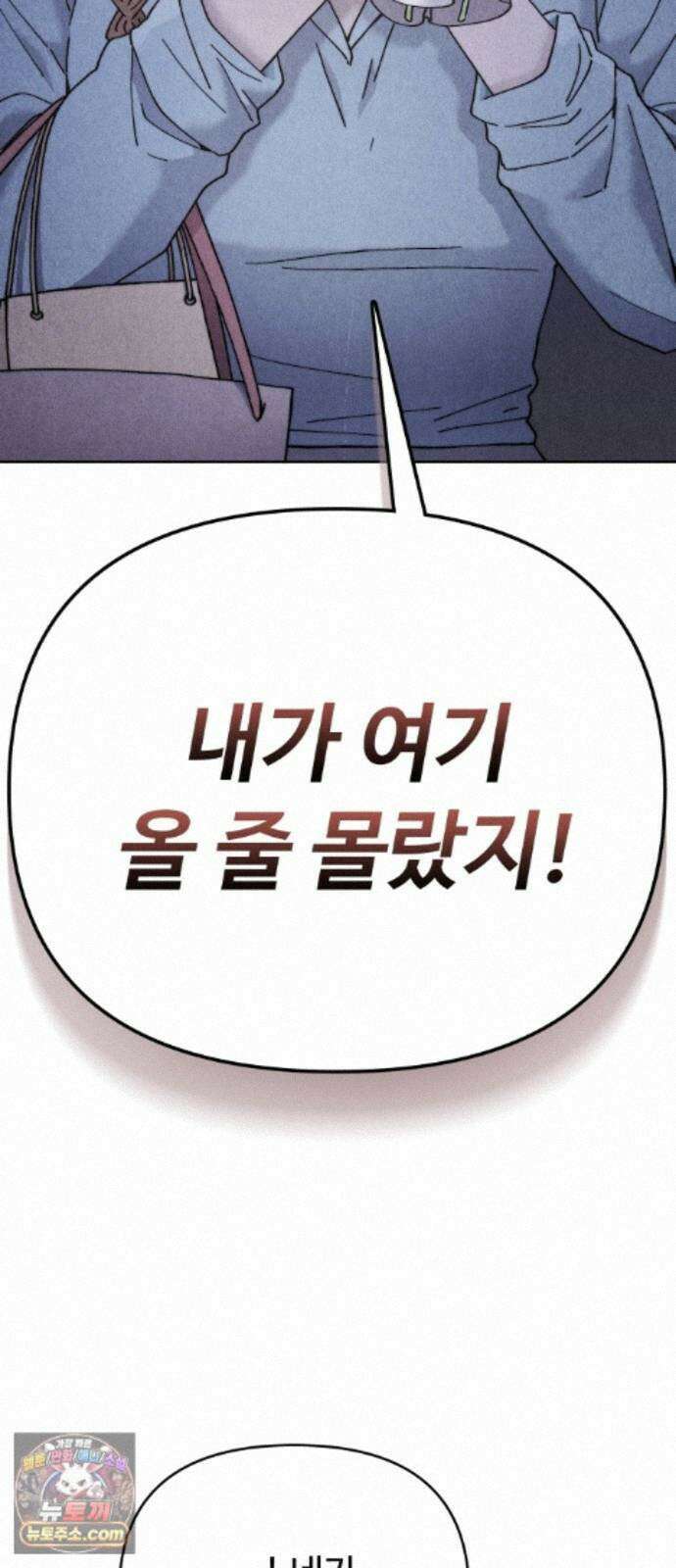 그 애의 교환일기 17 2