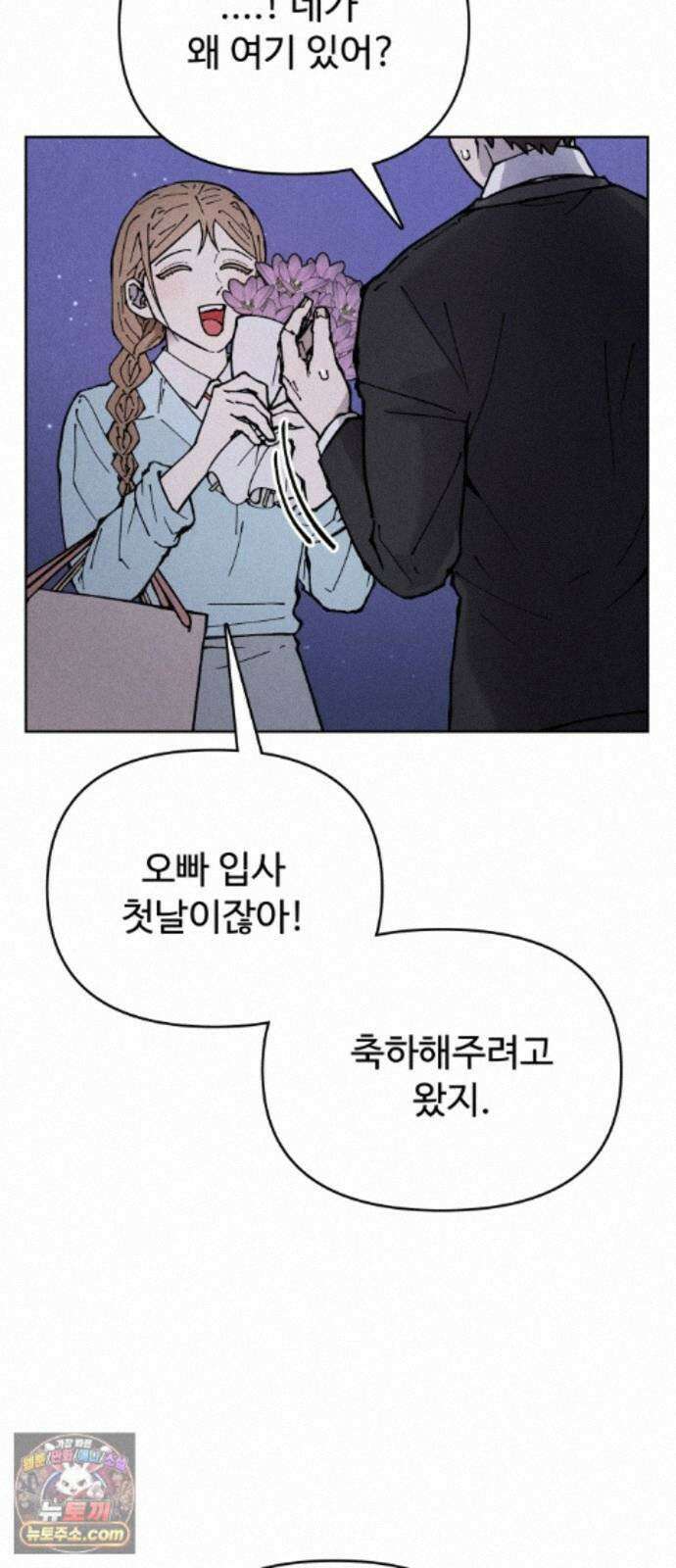 그 애의 교환일기 17 3
