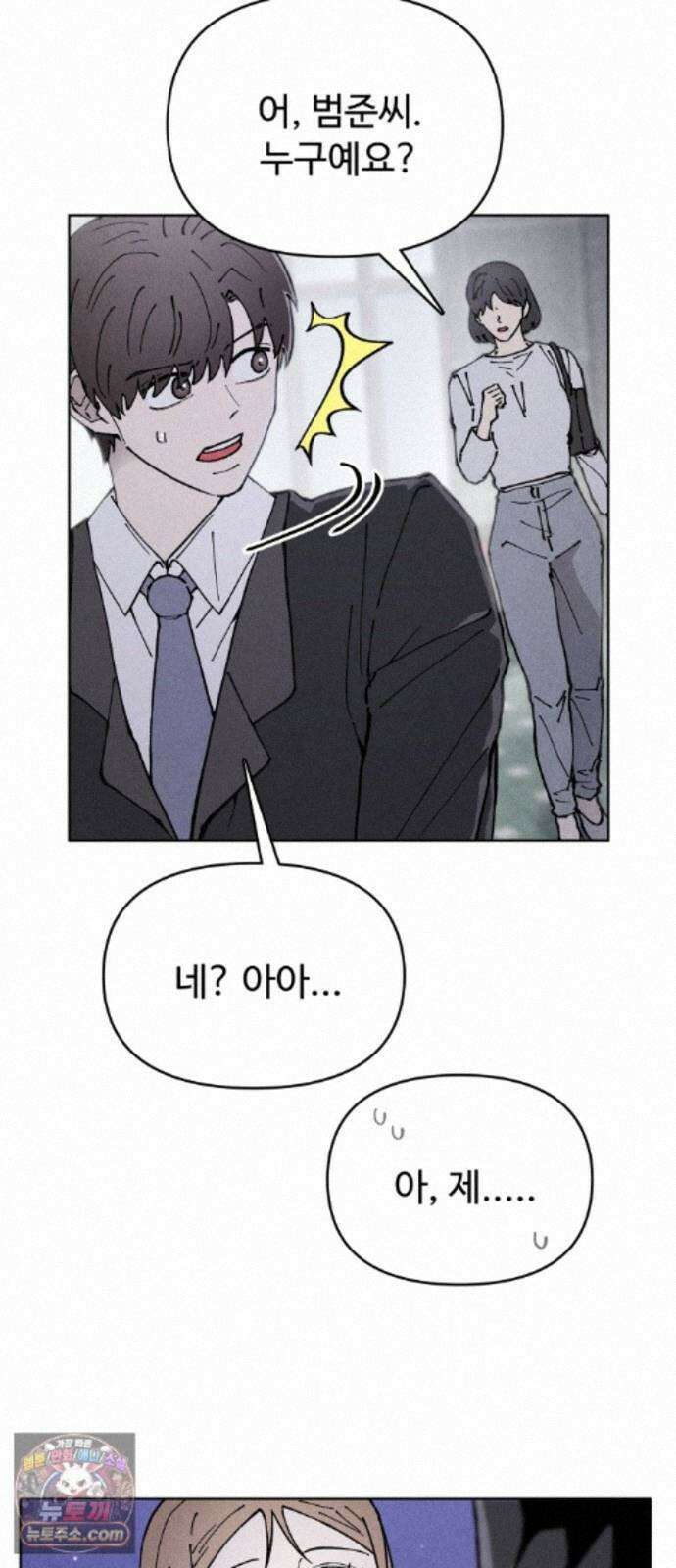 그 애의 교환일기 17 4