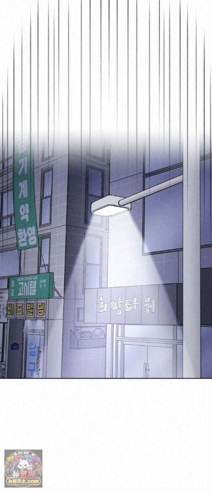 그 애의 교환일기 17 8