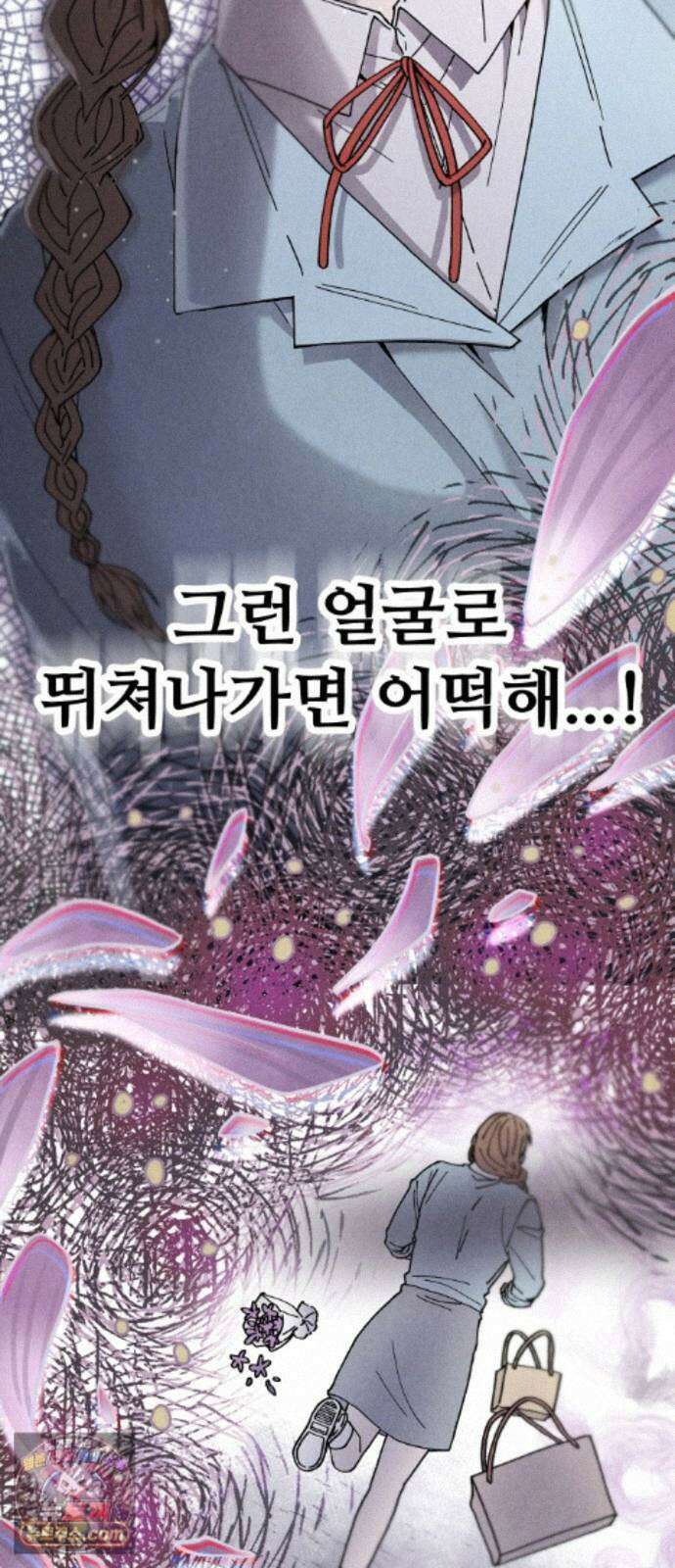 그 애의 교환일기 17 11
