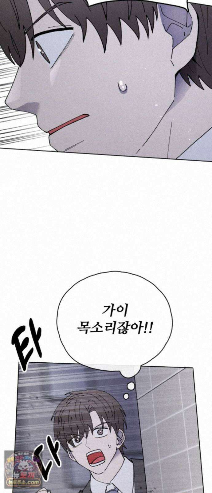 그 애의 교환일기 17 15