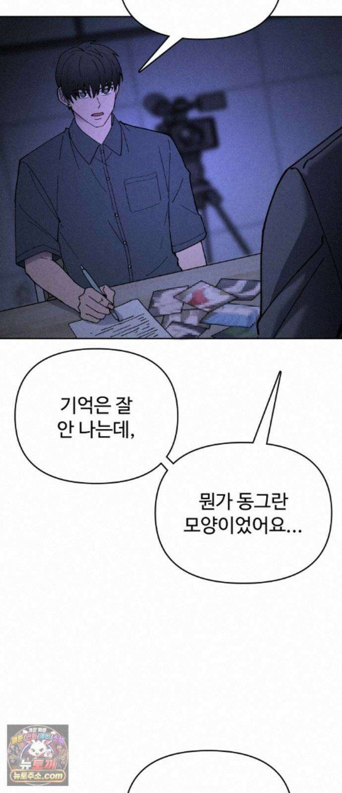 그 애의 교환일기 17 24