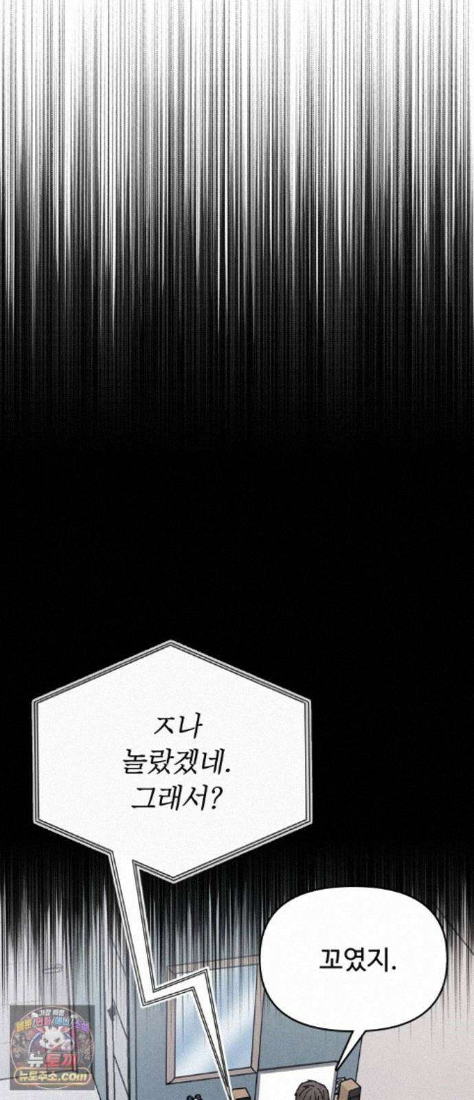 그 애의 교환일기 17 27