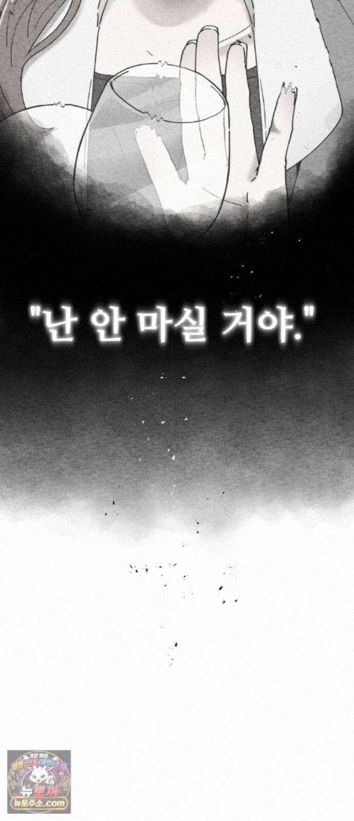 그 애의 교환일기 17 33