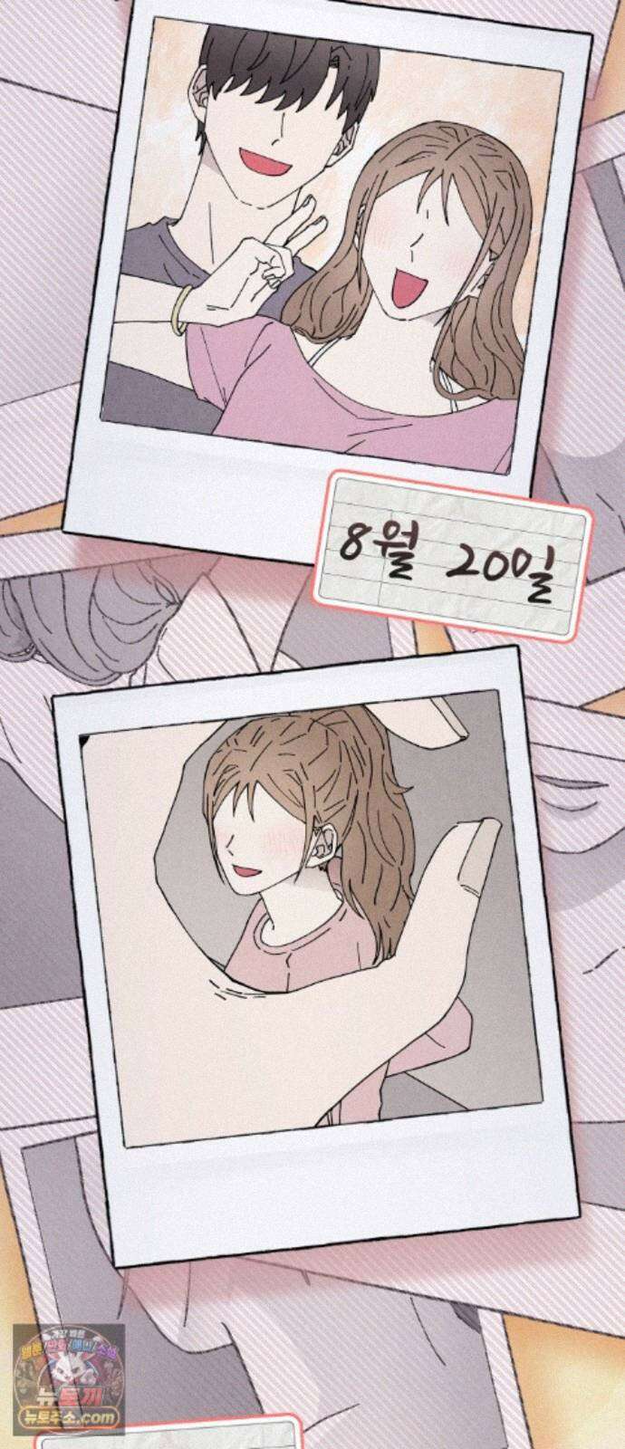 그 애의 교환일기 17 37
