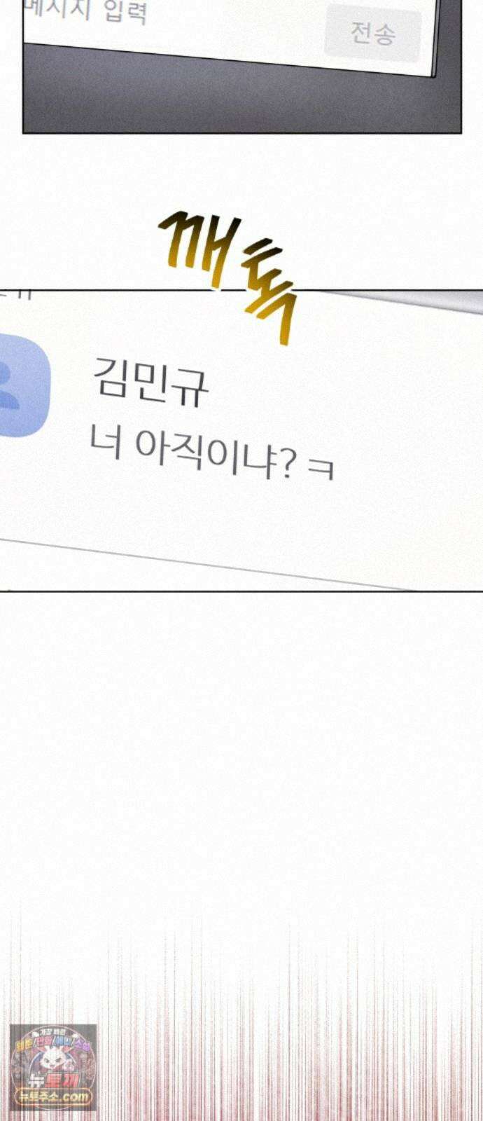 그 애의 교환일기 17 43
