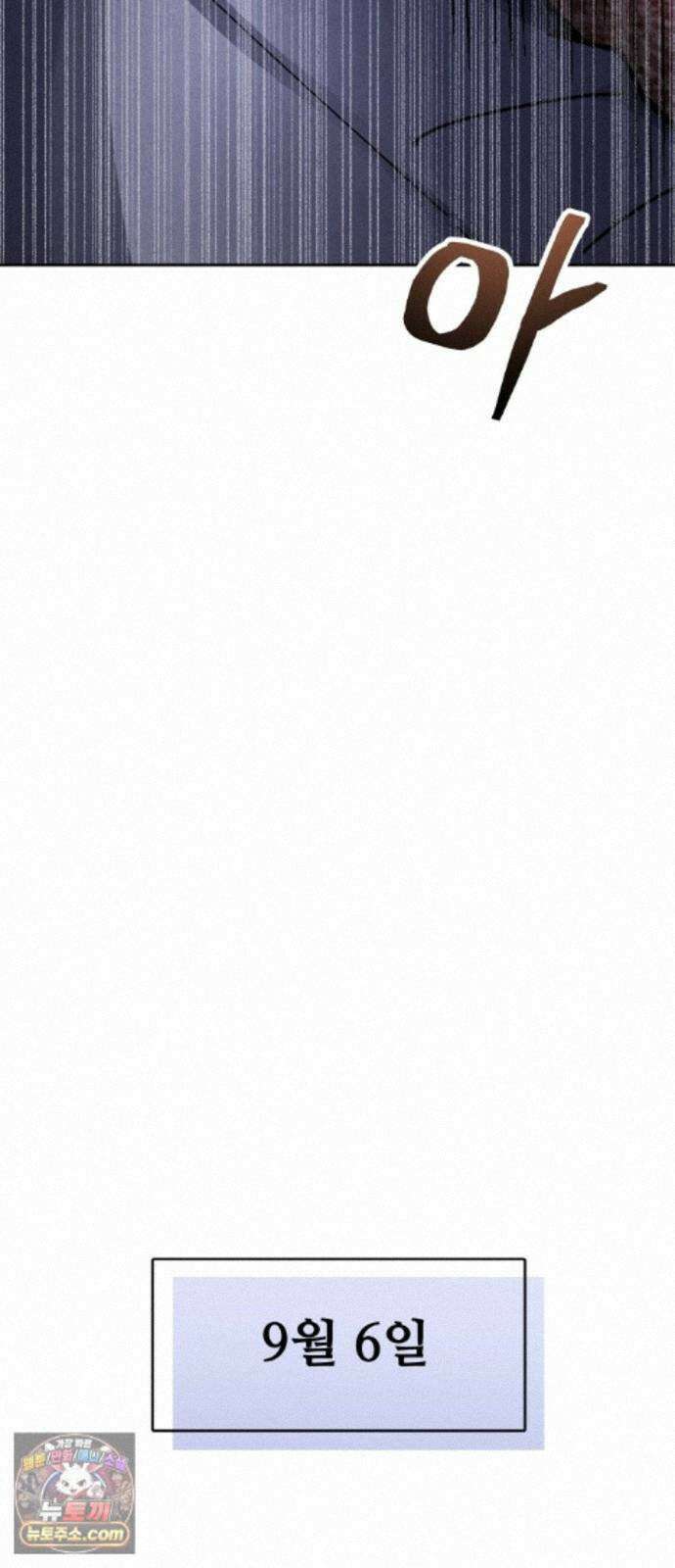 그 애의 교환일기 17 45