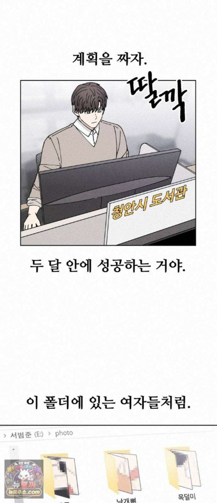 그 애의 교환일기 17 46