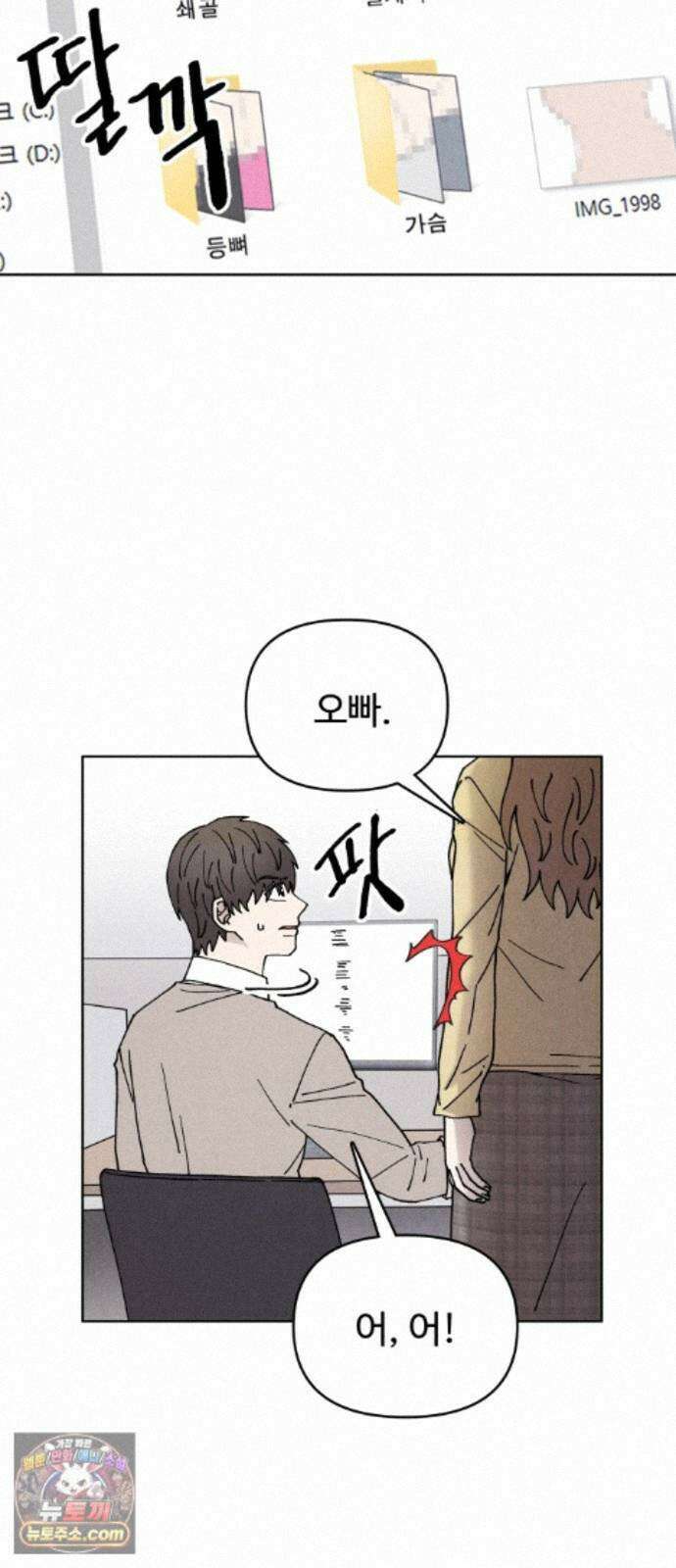그 애의 교환일기 17 47