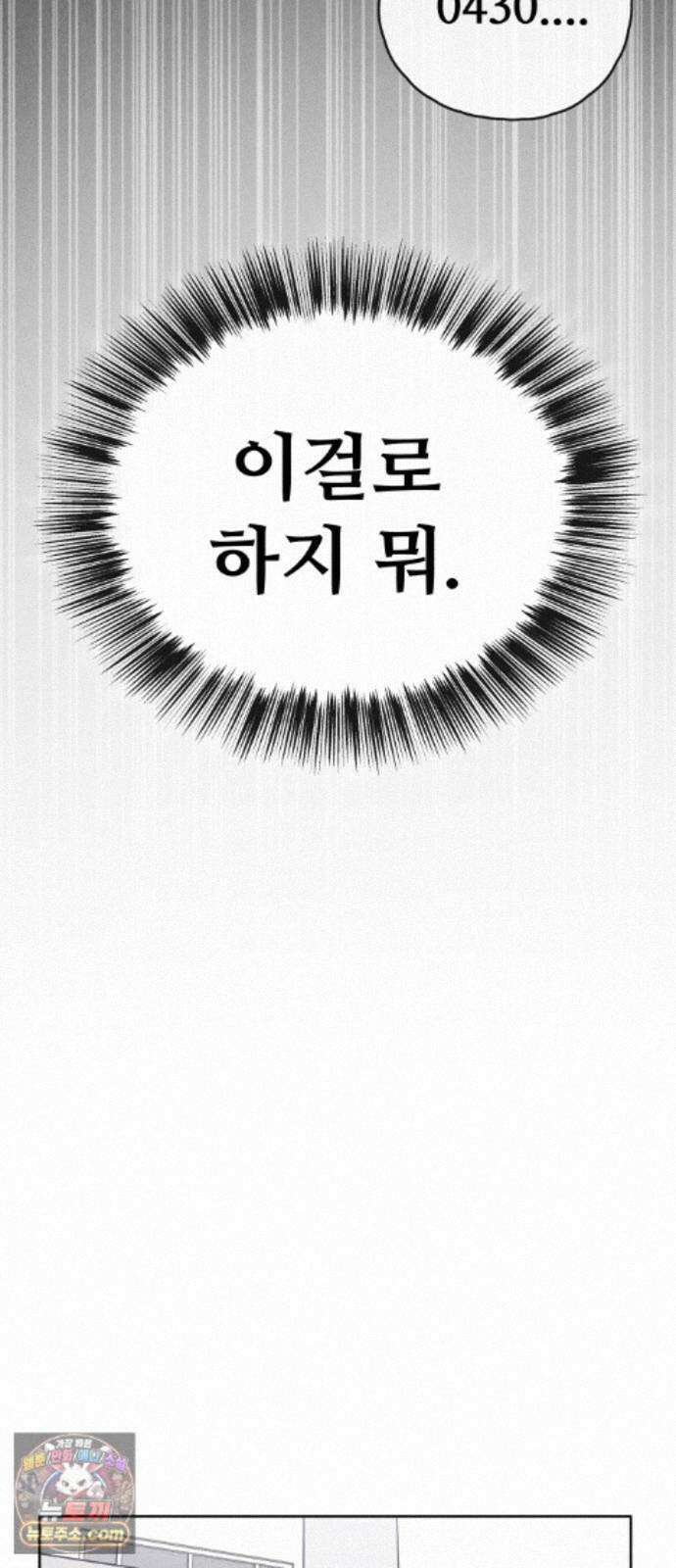 그 애의 교환일기 17 52