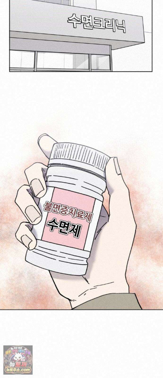 그 애의 교환일기 17 53