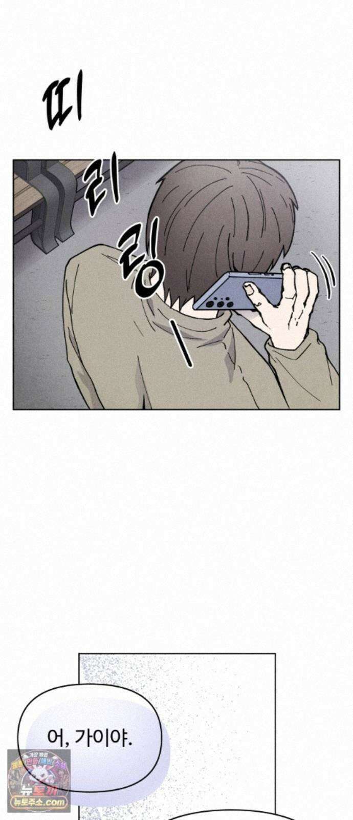 그 애의 교환일기 17 56