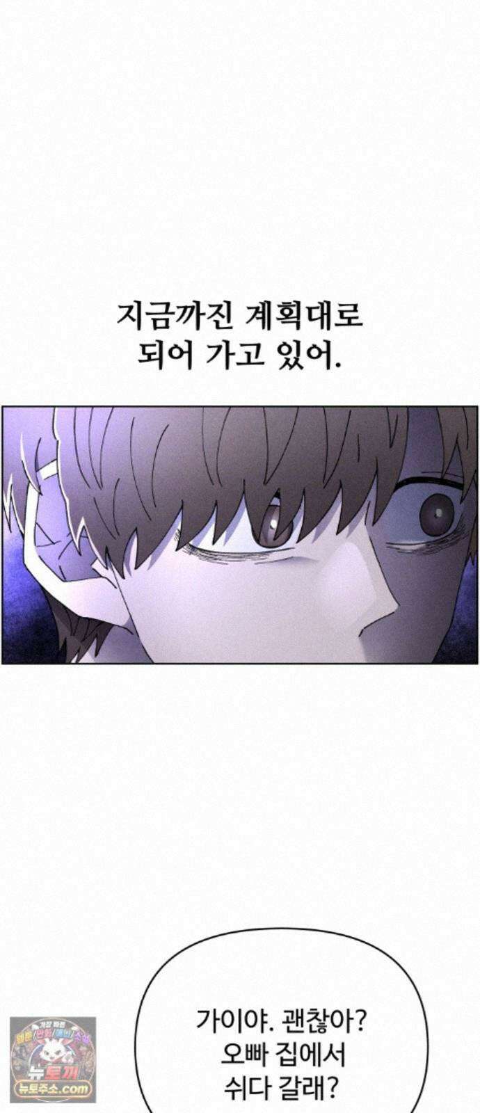 그 애의 교환일기 17 62