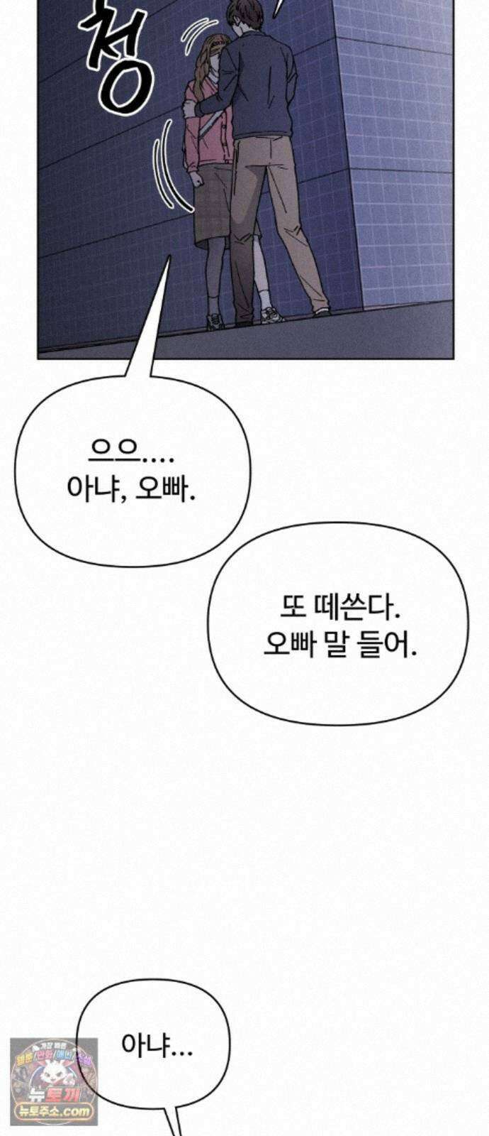 그 애의 교환일기 17 65