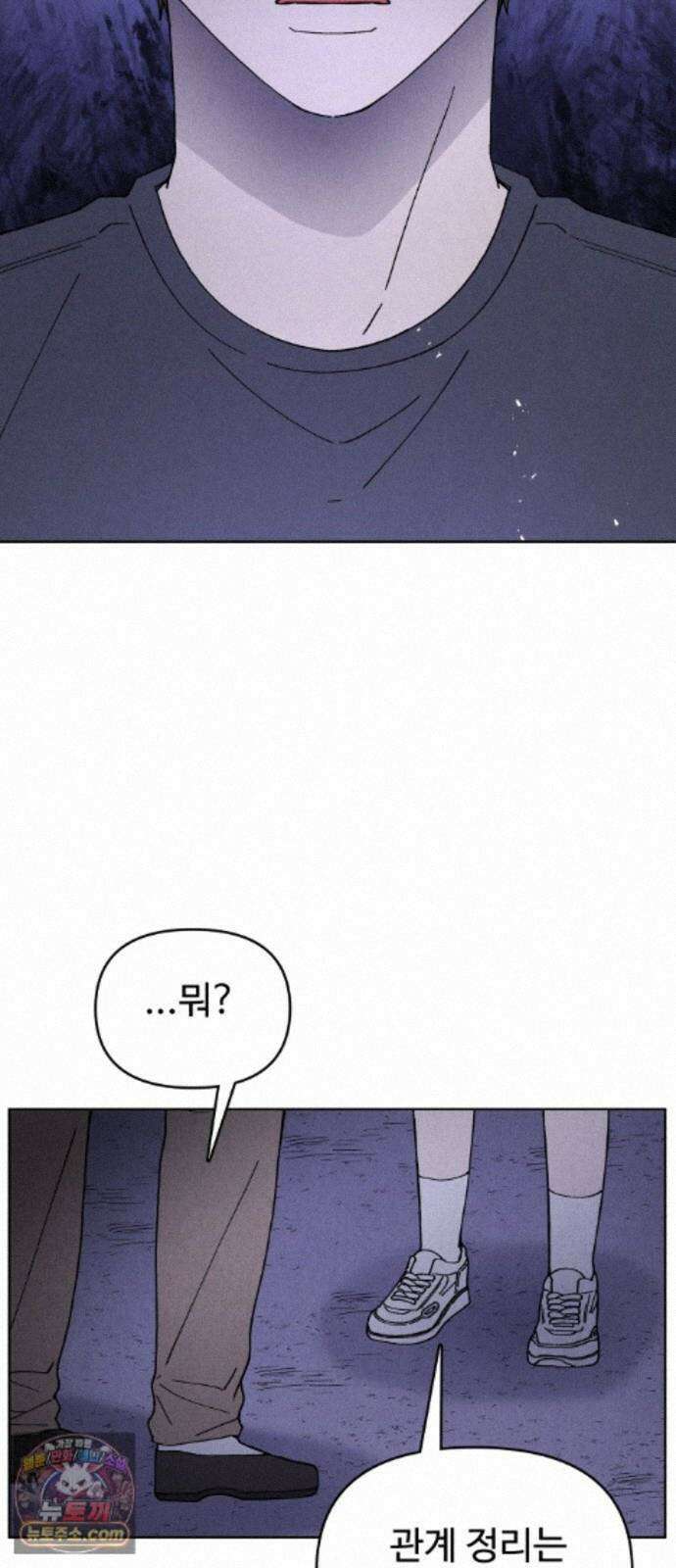그 애의 교환일기 17 67