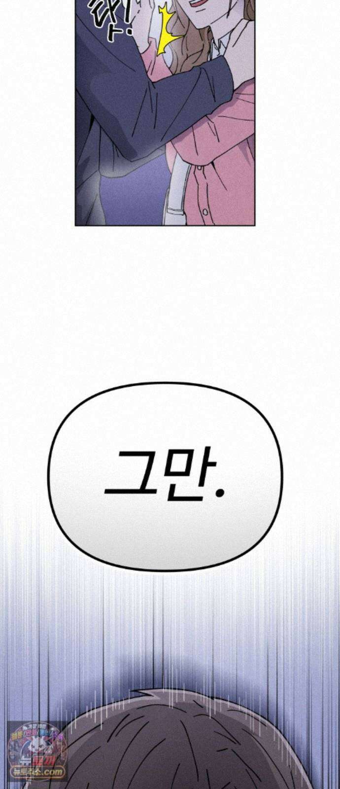 그 애의 교환일기 17 69