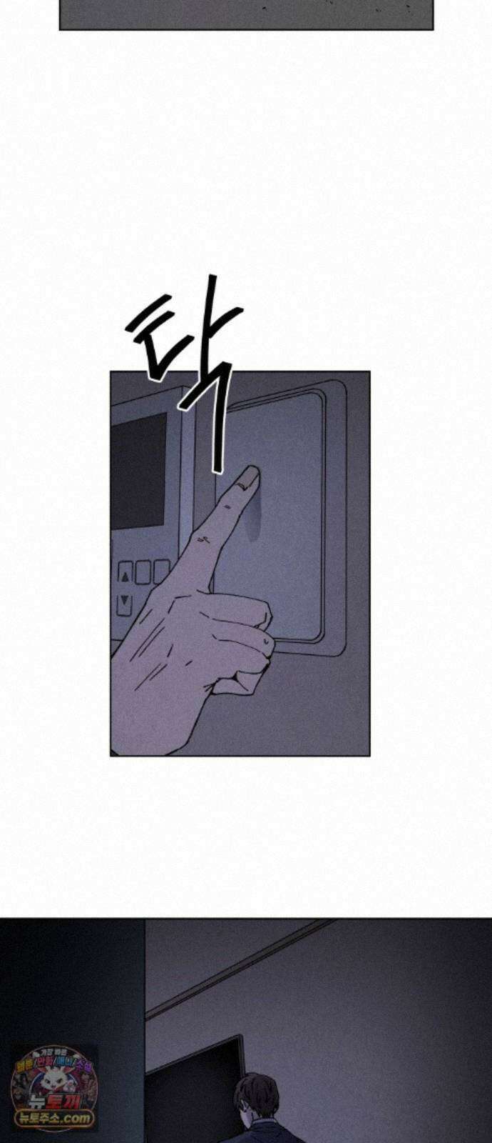 그 애의 교환일기 17 77